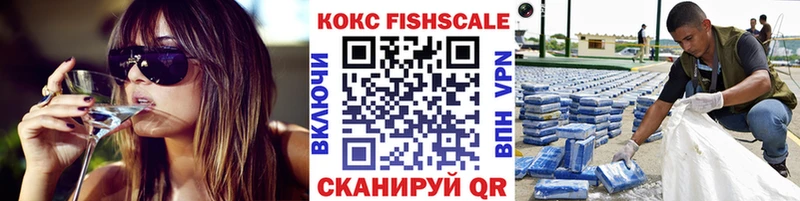 Кокаин Fish Scale  Кулебаки 
