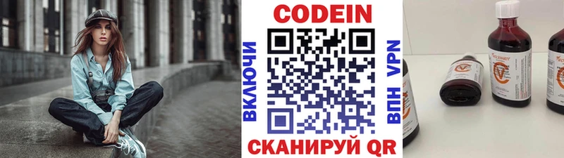 Кодеиновый сироп Lean Purple Drank  продажа наркотиков  Кулебаки 