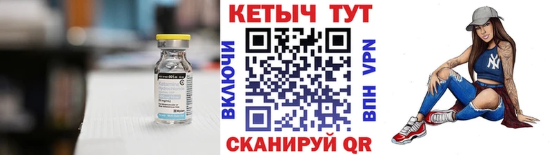 Кетамин VHQ  Кулебаки 