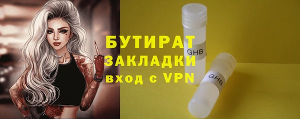 бутират Белоозёрский