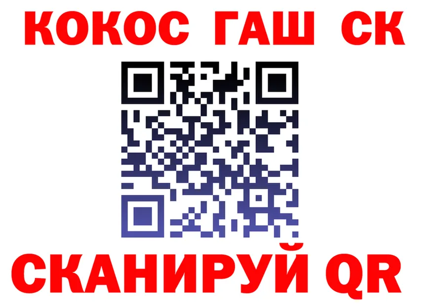Кодеин Purple Drank зеркало площадка KRAKEN Кулебаки