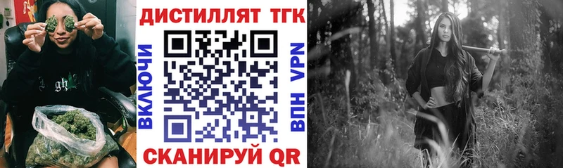 Дистиллят ТГК Wax  Кулебаки 
